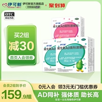 Сюрприз] Daini New Vitamin Ad Drop 50 ночей -Blind Childra's Match Ad Официальный флагманский магазин