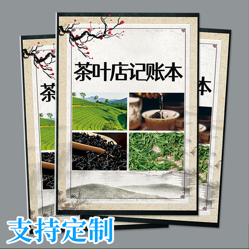 Tea Shop Accounting Book, Daily Sales Ledger, Tea Artist Tea House Ledger, Customer Tea Purchase Record Book, Tea Shop Management Ledger Tea Shop Accounting Book, Daily Sales Ledger, Tea Artist Tea House Ledger, Customer Tea Purchase Record Book, Tea Shop Management Ledger