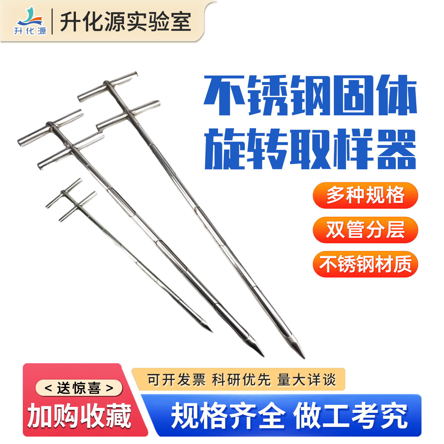不锈钢双管分层粉末旋转式取样器 玉米稻谷粉末扦样器