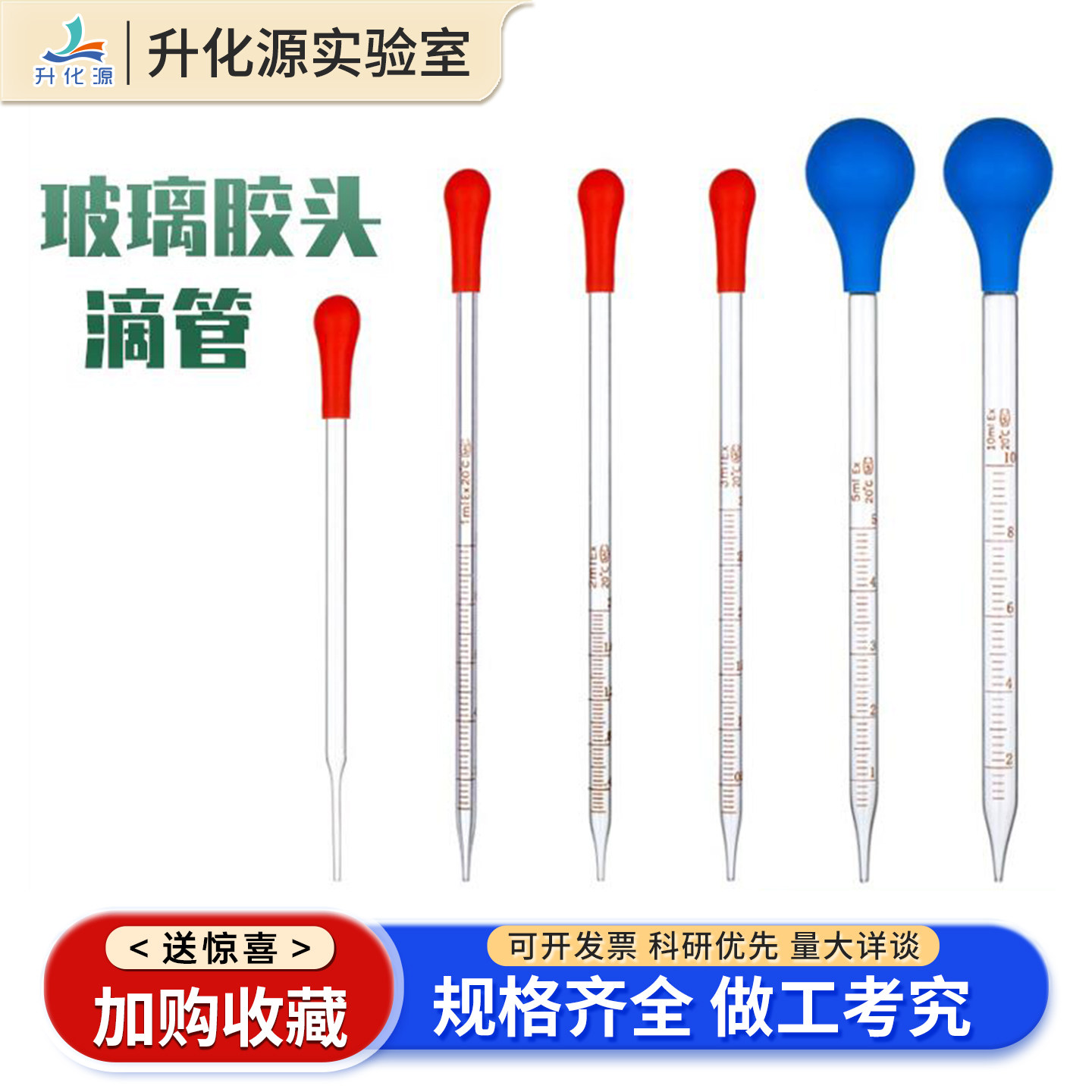橡胶吸头胶头刻度滴管 吸管玻璃移液管1ml 2ml 3ml 5ml 10ml20cm