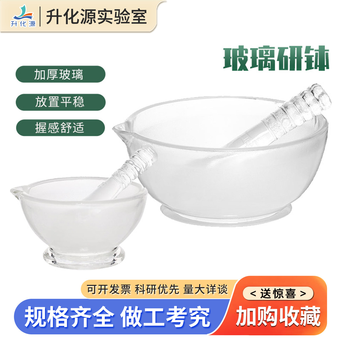 实验室玻璃研钵含研钵棒试剂捣蒜研药碗捣药罐研磨棒药捣碎粉碗