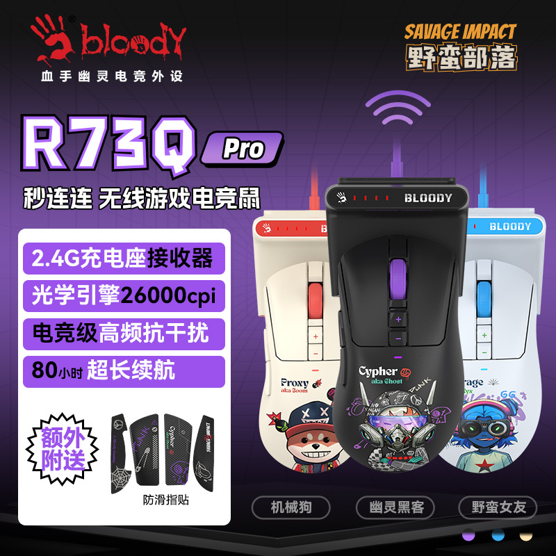 Shuangfeiyan Savage Tribe R73Qpro Wireless Mouse E-Sports Gaming Mouse Lightweight 3395 Internet Cafe Peripherals