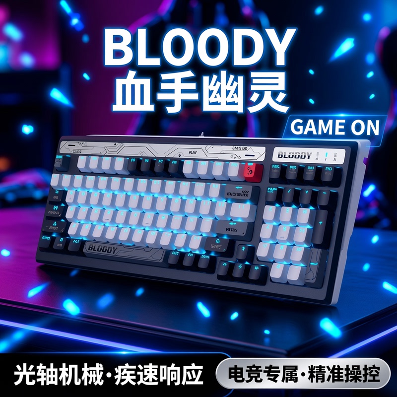 Shuangfeiyan Bloody Bloody Ghost Lk98-D Optical Axis Second Generation Lk Mechanical Keyboard Computer E-Sports Gaming Keyboard