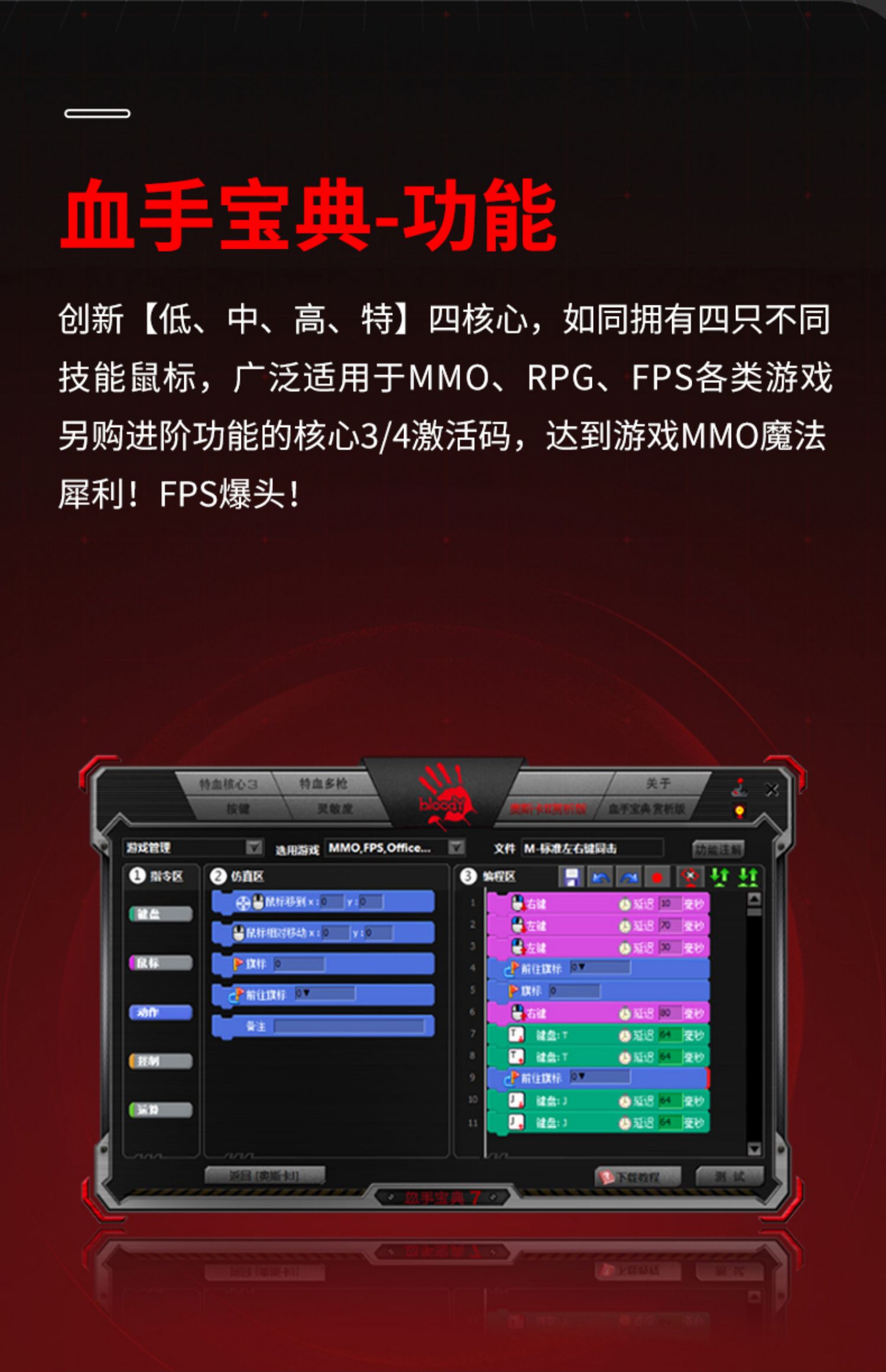 顺丰新品血手幽灵W95Max宏编程游戏鼠标逆战塔防挂机宏生死狙击2