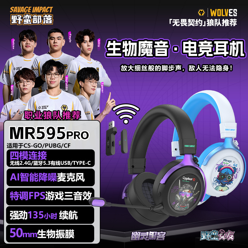Shuangfeiyan Savage Tribe Mr595Pro Wireless Four-Mode Bluetooth Headset Gaming Headset for Mobile Phones and Computers