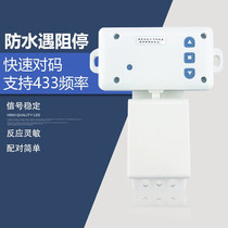 Jigong Electric Roller Shutter Garage Door Controller Waterproof Stop Device Stop Slow Stop Accessories Switch When Stopped