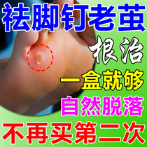(What to do if you get corns) Corn nemesis foot nail removal cream callus removal softener plantar wart special cream
