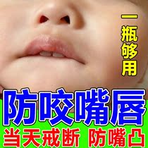 Prevent children from biting their lips artifact baby stop biting their lips and fingers to improve childrens mouth breathing anti-buck teeth medicine paste