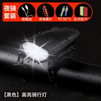 Черные передние фары с зарядкой, комплект для велоспорта