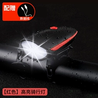 [Красная] зарядная модель/Gao Liang Yuanjie Front Light