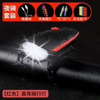 Красные передние фары с зарядкой, комплект для велоспорта