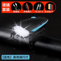 Синие передние фары с зарядкой, комплект для велоспорта