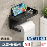 [Элегантный черный] широкая граница двойная рулона рама/утолщенный материал ABS/Стенная висящая освобождение