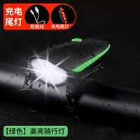 [Зеленый] зарядная модель/Gao Liang Long Shot Front Light (отправьте задний свет)