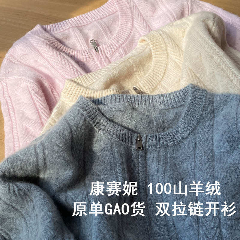 Original Consinee~100% Pure Cashmere Cardigan for Women, Zip-Up Floral Sweater Coat, Slim-Fit Knit Top