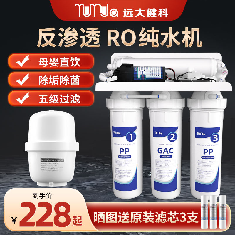 Big Water Purifier Straight Drinking Home RO Reverse Osmosis Pure Water Machine Kitchen tap Water Pressure Bucket Formula filter-Taobao