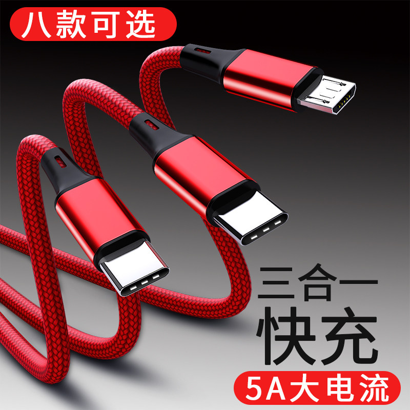 Charging line one drag three quick charging universal bulls 2 m 3m Two-in-one, three-in-one four-in-one, multifunction onboard phone data line lengthened durable suit suitable for Apple Android typec