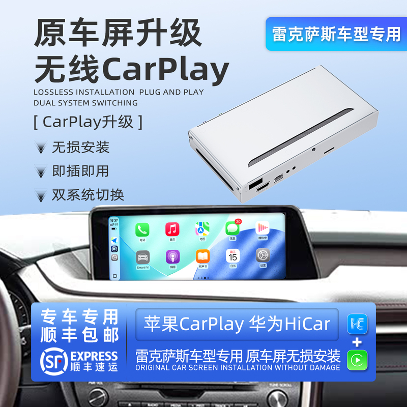 Suitable for Lexus Es Rx Nx Is Gs Ux Ct Wireless Carplay Module Screen Projection Huawei Hicar Suitable for Lexus Es Rx Nx Is Gs Ux Ct Wireless Carplay Module Screen Projection Huawei Hicar
