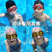 School Swimming Special Nasal Plug Comfort Soft Silicone Anti Choking Water Theorizer Children Adult Beginners New Hands Swimming Pool Diving