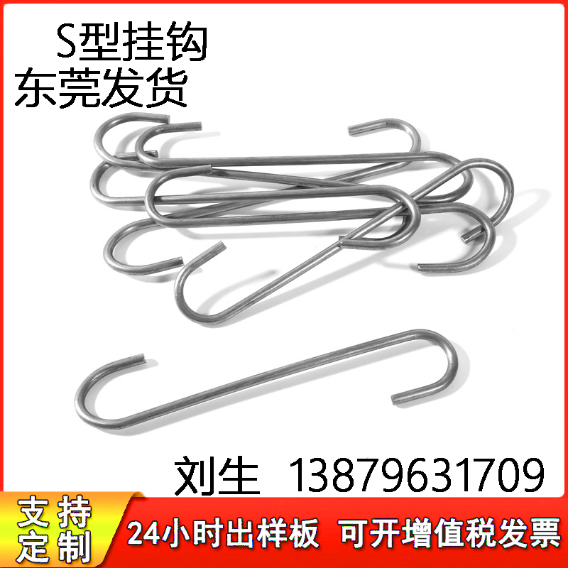 Exclusive steel wire hook hanger for assembly line special steel wire hanger for S type spraying electroplating spray plastic spray paint, super long 5mm-150mm-Taobao