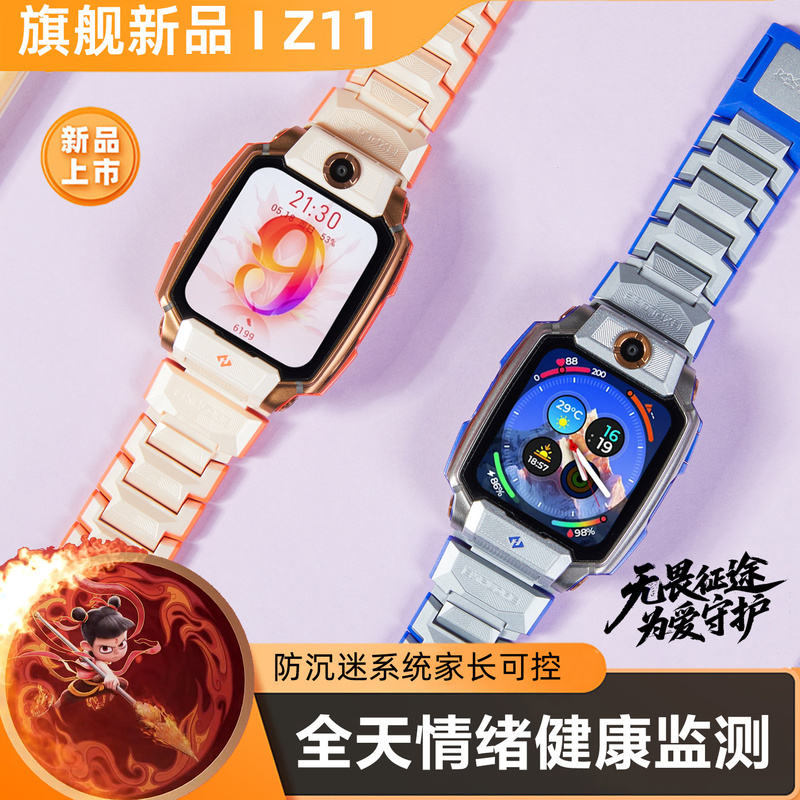 Little Genius Phone Watch Z11 Youth Edition Smart Watch Waterproof Sports Dating Video Photography Z8A Positioning