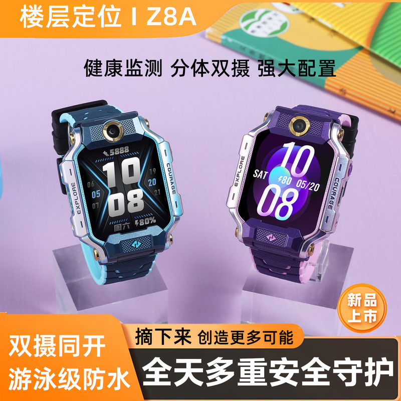 Little Genius Phone Watch Z8A Children's Smart Floor Positioning Waterproof Video Call Z9 Elementary School Student Z6Pro New