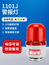 LTE-1101J Rotating warning light flashing light magnetic flashing light 220V24V12VLED sound and light alarm
