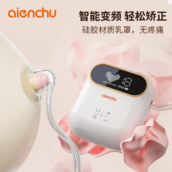 Aien Nipple Retraction Corrector for Correcting Inverted Nipples, Nipple Traction Device for Girls with Developmental Issues, Suction Cup for Correcting Recessed Nipples, Electric