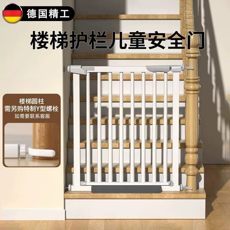 German Stair Guardrails, Child Safety Gates, Baby Guardrails, Isolation Gates, Pet Safety Fence Gates German Stair Guardrails, Child Safety Gates, Baby Guardrails, Isolation Gates, Pet Safety Fence Gates