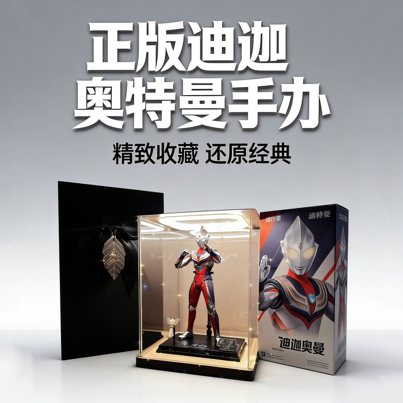 Authentic Ultraman Toys, New Full Set, Can Light Up, Tiga, Cerro, Monsters, Classy Children's Day Gift Authentic Ultraman Toys, New Full Set, Can Light Up, Tiga, Cerro, Monsters, Classy Children's Day Gift