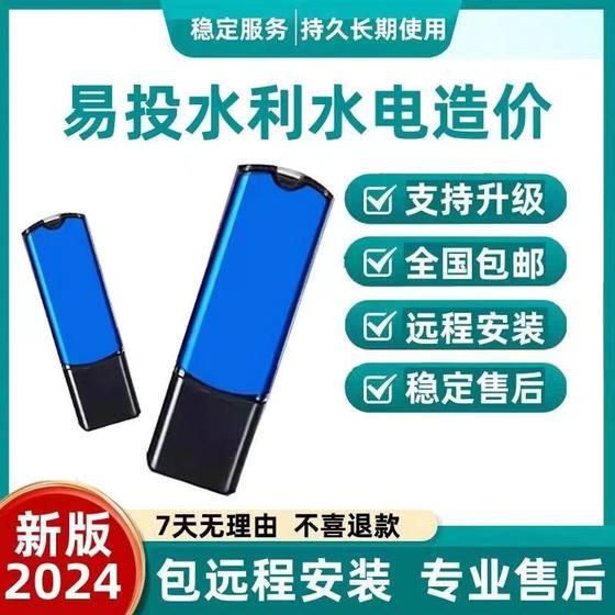 Yitou Water Conservancy 및 Hydropower 비용 소프트웨어 암호화 자물쇠 토지 통합 토양 및 물 보존 지질 재해 광기 공학 바람