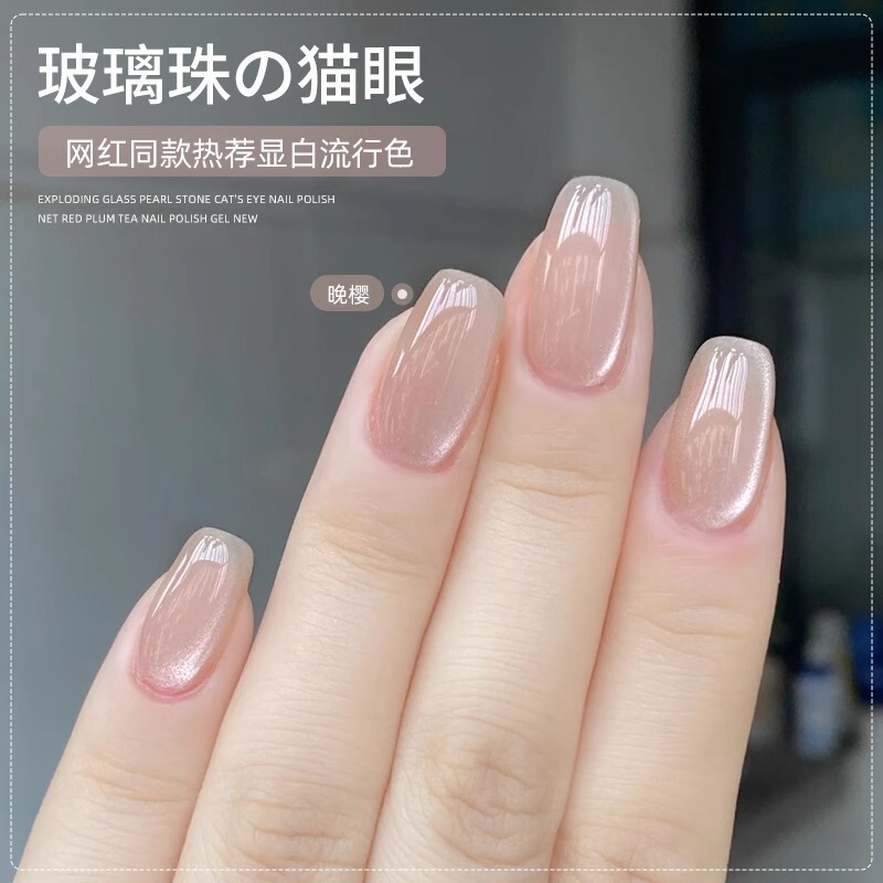 Mujia Japanese Imported Sparkling Glass Bead Cat Eye Nail Polish Gel Autumn and Winter Trendy 2025 New Nude Color High-End