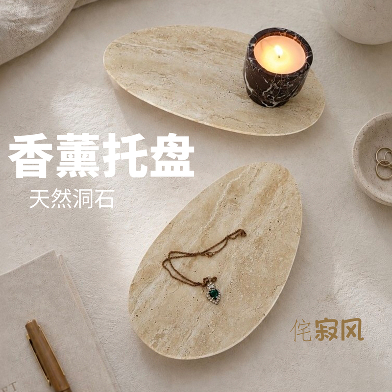 Natural Travertine Wabi-Sabi Style Aromatherapy Tray Marble Candle Holder Jewelry Storage Entryway Tabletop Decoration Ornament