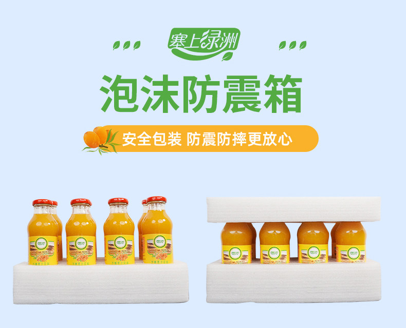 塞上绿洲 沙棘计原浆饮料 300ml*8瓶 图6