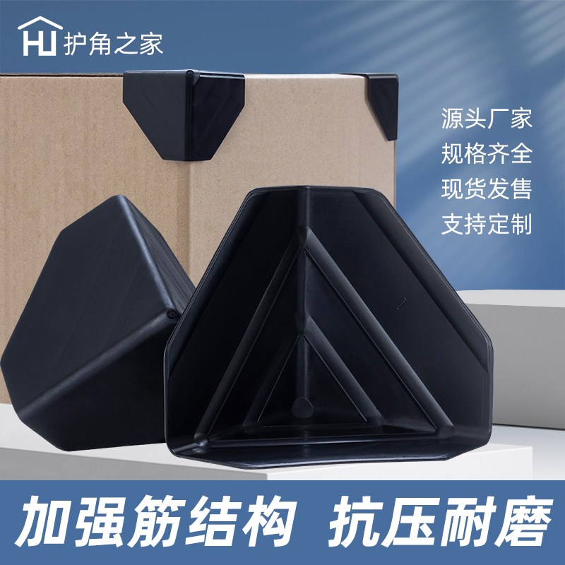 Carton Wrapping Sides Three Sides Plastic Corner Protection Antico Corner Wrap Angle Packing Protection Corner Furniture Anticollision Packing Collision Right Angle-Taobao