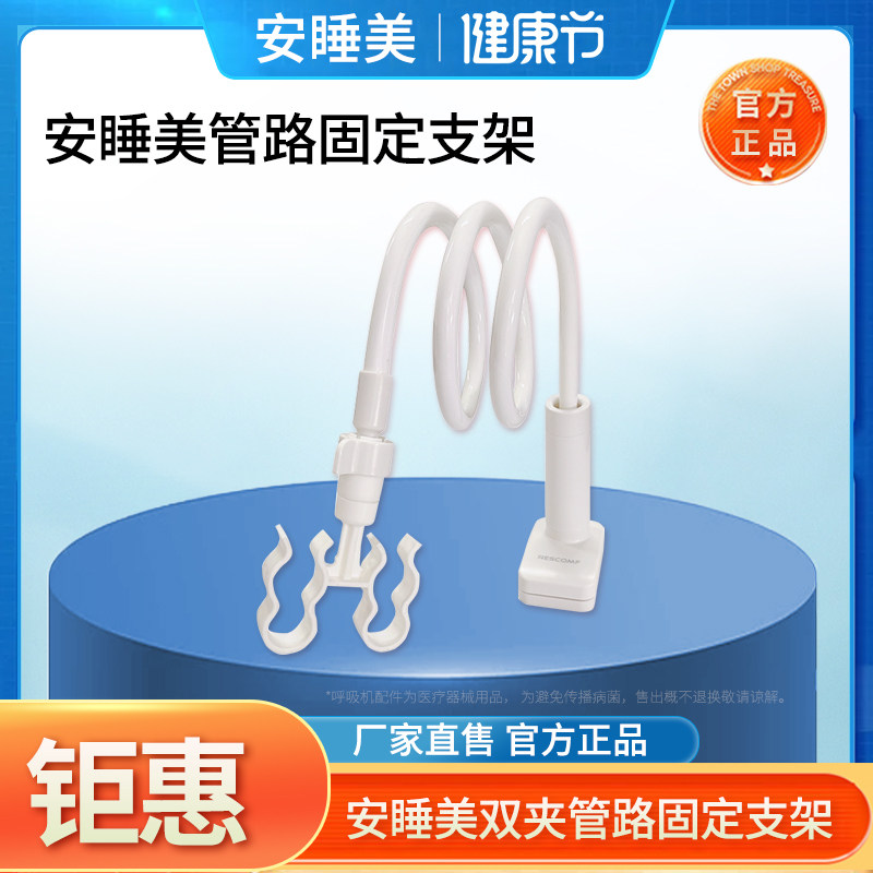 呼吸机管路支架固定管路支撑吊臂机械手臂呼吸管路支撑呼吸器通用