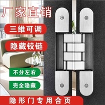 Three-dimensional adjustable hinge stainless steel concealed hinge hidden door folding hidden cross hinge wooden door hidden