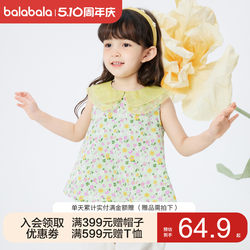 Balabala children's vest girl vest, sweet and crushed flower summer clothing baby, shoulder shoulder child base shirt