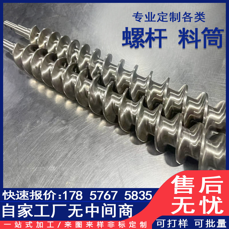 舟山宏盛螺杆的LOGO