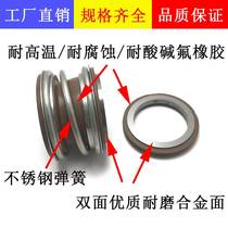 High temperature resistant mechanical seal water pump water seal accessories alloy seal ring 109 MG1-20 25 30 35 40