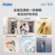 Haier Dai He Meimei Washing and Drying Set 10kg Essence Washing Dual Engine Heat Pump Variable Frequency H9 Yf10Bld86Bcu1