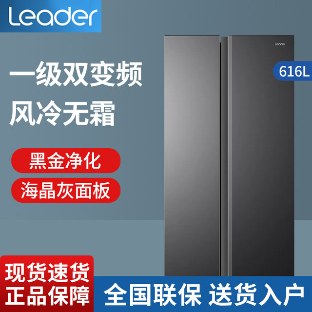 Haier Commander Refrigerator Double-Door Household First-Level Frequency Conversion Air-Cooled Frost-Free Bcd-616Wglsseds9