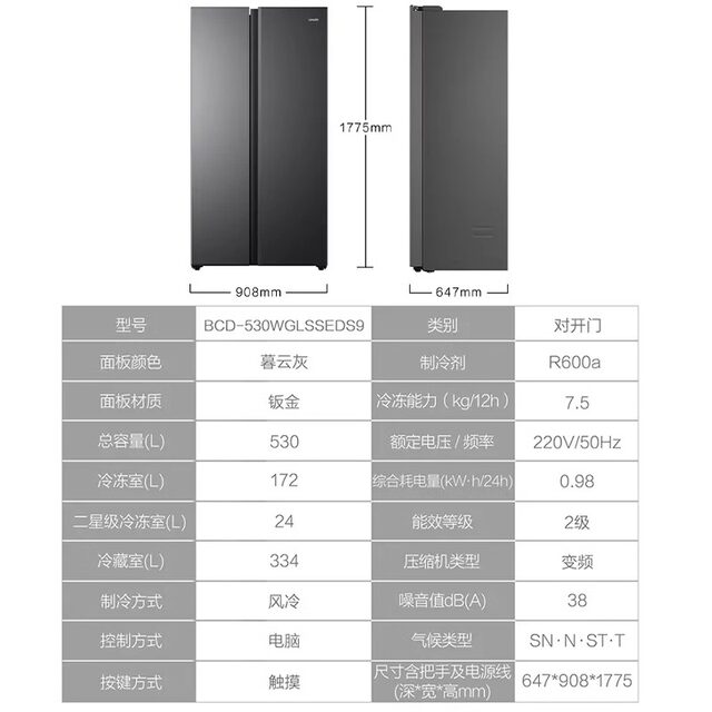 Haier Commander Refrigerator Double Door Side-By-Side Large Capacity Inverter Frost-Free Odor-Canceling Bcd-530Wglsseds9