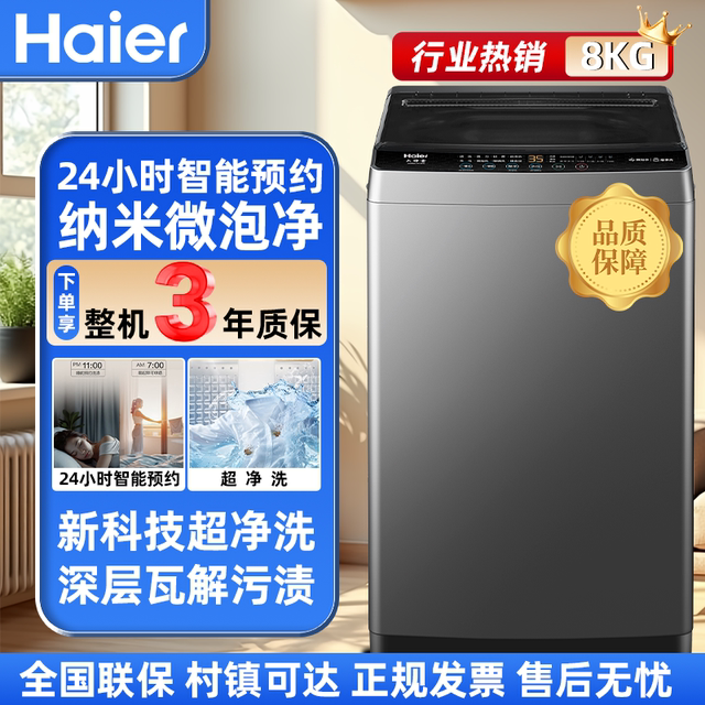 Haier Top-Loading Washing Machine, Fully Automatic, First-Class Energy Efficiency for Home Use, Genuine Product for Rental Housing Xqb80-M10H0