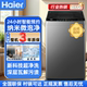 Haier Top-Loading Washing Machine, Fully Automatic, First-Class Energy Efficiency for Home Use, Genuine Product for Rental Housing Xqb80-M10H0