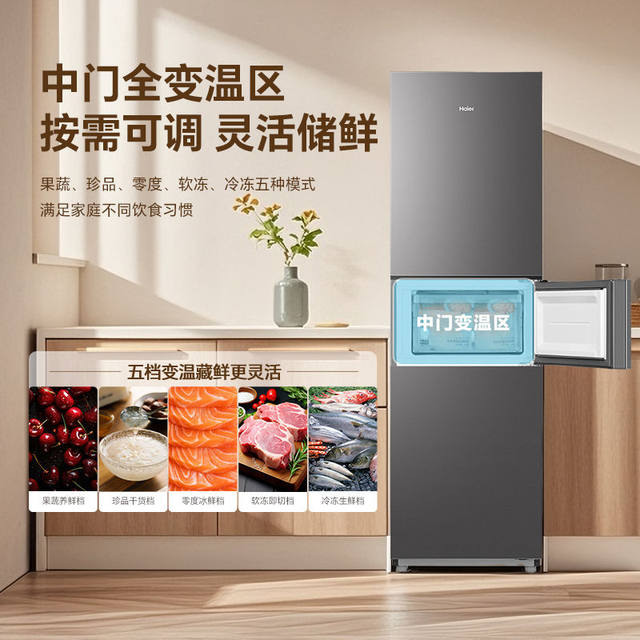 Haier Refrigerator First-Class Dual-Inverter Frost-Free Small Household Three-Door Model for Rental Bcd-218Wghc3E9Bk