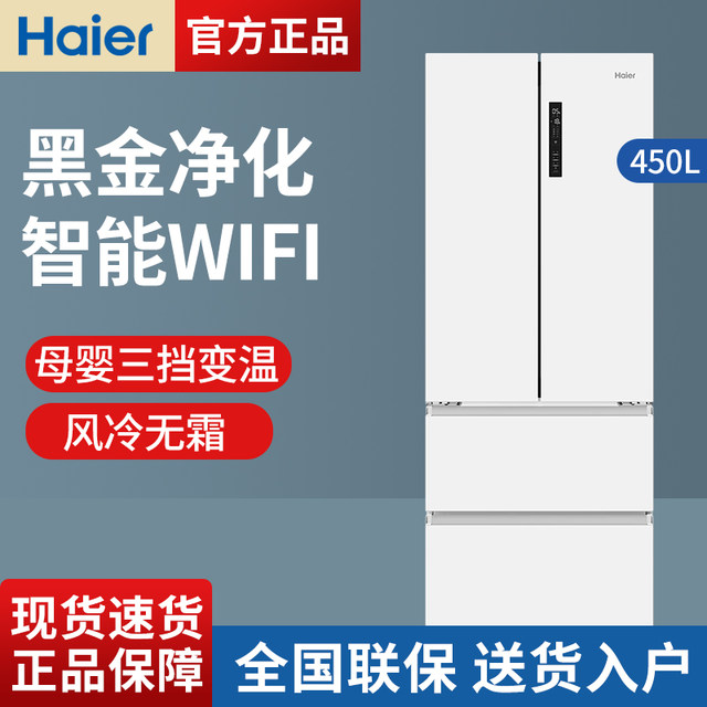 Haier Refrigerator French Multi-Door White First-Class Frequency Conversion Air-Cooled Frost-Free Embedded Bcd-450Wghfdedw9U1