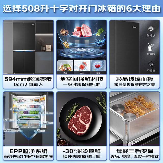 Haier Refrigerator with Full Space Preservation for Home Use, First-Class Frost-Free Ultra-Thin Zero-Embedded Model Bcd-508Wghtd1Bxzu1