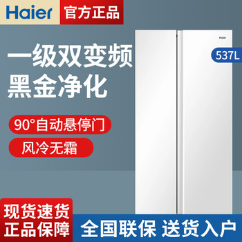 Haier Refrigerator Double-Door White 537L First-Class Energy Efficiency Inverter Frost-Free Household Bcd-537Wghssedwv