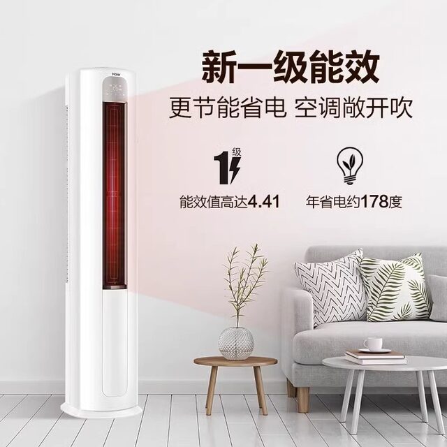 Haier Air Conditioner 3 Hp New First-Class Energy Efficiency Vertical Inverter Cabinet Unit 06Kap81U1 Office 72Lw/03Paa81U1